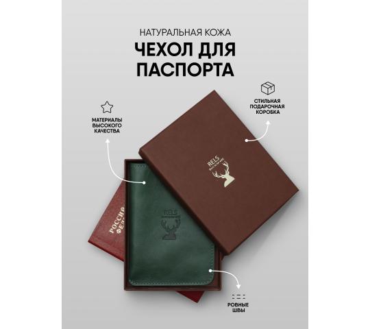 Фото 4 Чехол для паспорта RELS Gamma Wild, г.Москва 2021